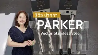 Parker Vector Stainless Steel Collection - Fountain vs Rollerball vs Ballpoint Pen