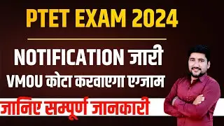 PTET 2024 | PTET Syllabus 2024 | PTET Exam Date 2024 | PTET Latest News | PTET Form Date