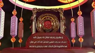 أحاديث عن فضل السيدة فاطمة الزهراء 3