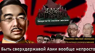 The Sun Shining In the World - Япония - Сомнительная Азиатская Доминация|#1