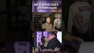 ПОТЕРЯЛ ДАР РЕЧИ ОТ ПОЦЕЛУЯ | Равшан смотрит | Twitch нарезки