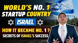 Worlds No.1 Startup Country Israel | Secrets of Israel's Success | Silicon Wadi | By Sajan Patel