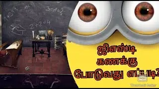 How to GST calculate ஜிஎஸ்டி கணக்கு பார்ப்பது எப்படி |kanakkupilla
