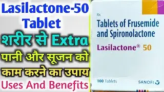 Lasilactone 50 Mg Tablet Uses And Benefits / शरीर के सूजन को कम करने में उपयोगी
