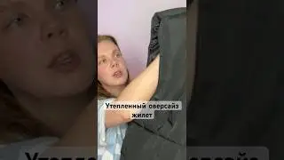 Утепленный оверсайз жилет на WB💟Артикул: 124040730 