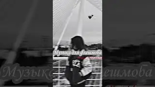 💎 Флешмоб 💎 Музыка для флешмоба. Принимаю заказы