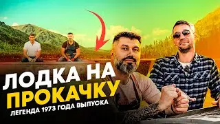 A second life for a 70s boat?! It's real! Let's upgrade the Kazanka and give away a prize among o...