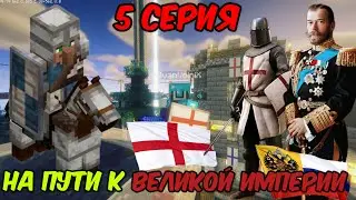 МАЙНКРАФТ ВЫЖИВАНИЕ 1.20 | 5 СЕРИЯ | МАЙНКРАФТ ВЫЖИВАНИЕ НА СЕРВЕРЕ | НА ПУТИ К Государству 🏴󠁧󠁢󠁥󠁮󠁧󠁿