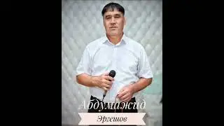 Abdumajid Ergeshov - Jim Jim / Абдумажид Ергешов - Жим Жим / audoi mp3