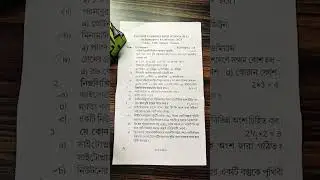 class 8 poribesh o vigyan first unit test question 2023/class 8 science question 1st summative 2023