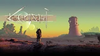 История Работяги. (без воровства) Kenshi (стрим)