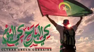 Ultras Green Corsairs كي البارح كي اليوم