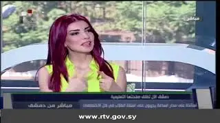 محور دمشق الان التعليمية - مباشر من دمشق الفضائية السورية - أسامة المحمود
