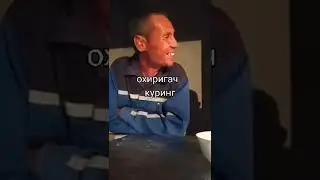 охиригача эшитинг