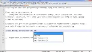 13. Мосты и точки сочленения, задача Размещение данных