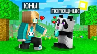 ✅ Майнкрафт, но Я Стал ПОМОЩНИКОМ ПАНДОЙ!