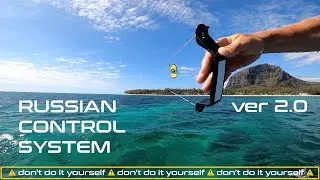Russian Control System 2.0 /eng subs/