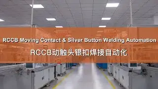 RCCB Moving Contact & Silver Button Welding Automation
