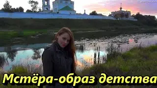 Мстёра - образ детства...Андрей Зеленцов. СТИХИ О РОДИНЕ. СТИХИ ДЛЯ ДУШИ