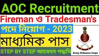 AOC FROM FILLUP 2023/  AOC Tradesman/fireman recrument #2023