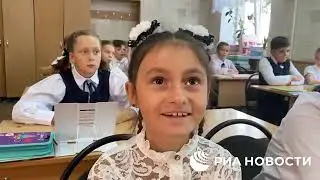 Первый урок в одной из школ Донецка