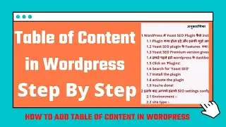 how to add table of content in wordpress || 2020 || |Hindi ||