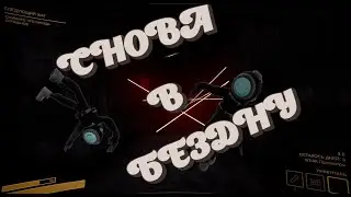 ЗРЯ МЫ СНОВА ТУДА ПОЛЕЗЛИ (CONTENT WARNING)