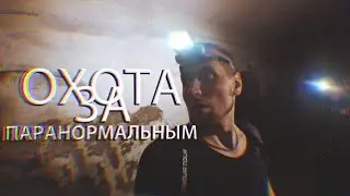 Поймала охрана. Заброшенное военное училище
