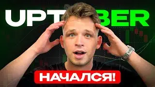 UpTober НАЧАЛСЯ. РОСТ ДО $85k. ФАКТЫ!