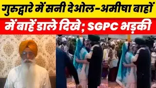 Gadar 2 Courts Controversy! SGPC Objects To Sunny Deol, Ameesha Patel's Scene In Gurdwara