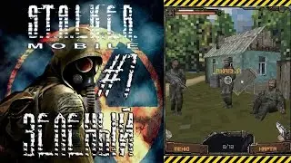 Прохождение S.T.A.L.K.E.R.: Mobile [#1]
