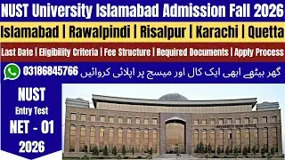 Nust University Islamabad Admission 2026 | NUST Admission 2026 | NUST University Islamabad | NUST