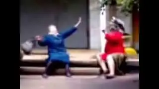 бабки жгут