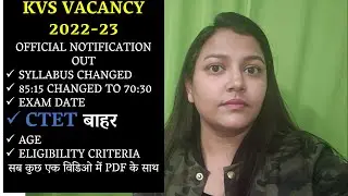 KVS NOTIFICATION 2022 OUT| KVS 2022-23 VACANCIES | KVS OFFICIAL NOTIFICATION EXAM DATE, AGE