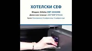 Хотелски сеф ORBITA OBT-2043MB