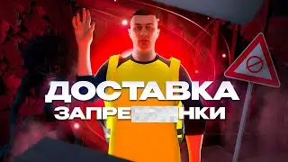 ДОСТАВЩИКИ УСТРОИЛИ КИПИШ НА СЕРВЕРЕ!! ДОСТАВИЛ ЗАПРЕЩЕННЫЙ ТОВАР В НЕКСТРП?? Рублёвский | NEXT RP