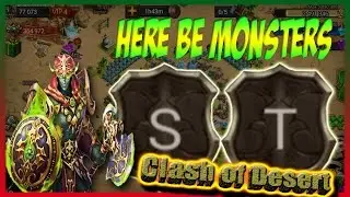 Clash of Desert. Пришествие монстров S-T. (Here Be Monsters S-T) Сможем ли?