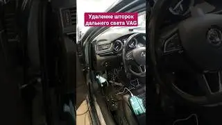 CAN фильтр для замены линз #SuperB #vag #shorts #skoda