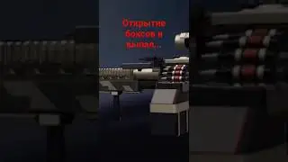 открытие боксов в стендофф 2)))