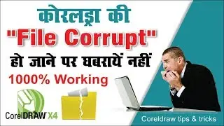 How to Repair Coreldraw Corrupt File | Hindi | by Shashi Rahi | 1000% working