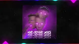 SLAVA MARLOW x Andrey $cary - СКУЧНО prod. by Deloni [СЛИВ ТРЕКА 2022]