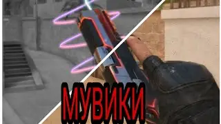 МУВИКИ - (  STANDOFF2)