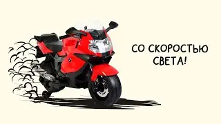 Обзор на электроскутер BMW K1300S (283(12V))- арт. 91620010