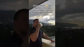 Где ты?