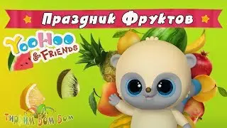 Yoohoo and His Friends a HOLIDAY FRUIT cartoon game for kids Full version