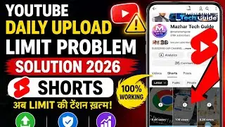 YouTube Daily upload limit problem | YouTube Shorts Daily Upload Limit Solution 2026 | Shorts 