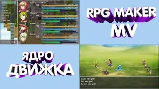Урок 9 по RPG Maker MV. Меняем разрешение экрана, лимиты ресурсов, характеристики, игровое меню