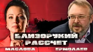 🔥 ЕРМОЛАЕВ: БЛИНКЕН И «КОНТРПЛАН» США! ИЗМЕНИТЬ ТАКТИКУ?! ВОЙНА ПРОДОЛЖИТСЯ! НЕРИТУАЛЬНЫЙ ЗАЛУЖНЫЙ