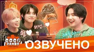 [Озвучка Коко Джамбо] Шучита #8 - SUGA и TXT