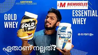 Big Muscle Gold Whey vs Essential whey comparison Malayalam fitness channel